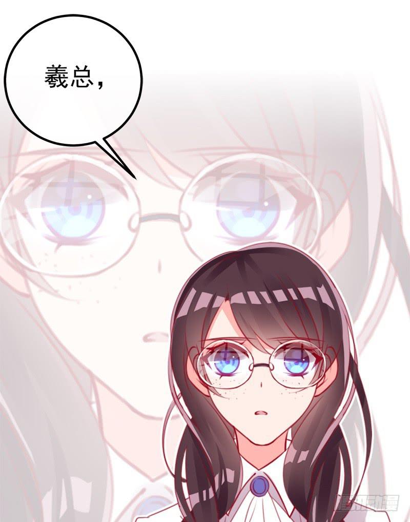 《锦鲤大神帮帮我！》卖咖啡的王子殿下 第16页