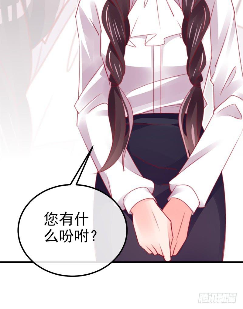 《锦鲤大神帮帮我！》卖咖啡的王子殿下 第17页