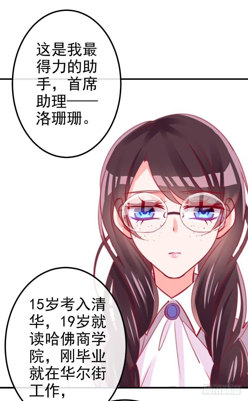 《锦鲤大神帮帮我！》卖咖啡的王子殿下 第19页