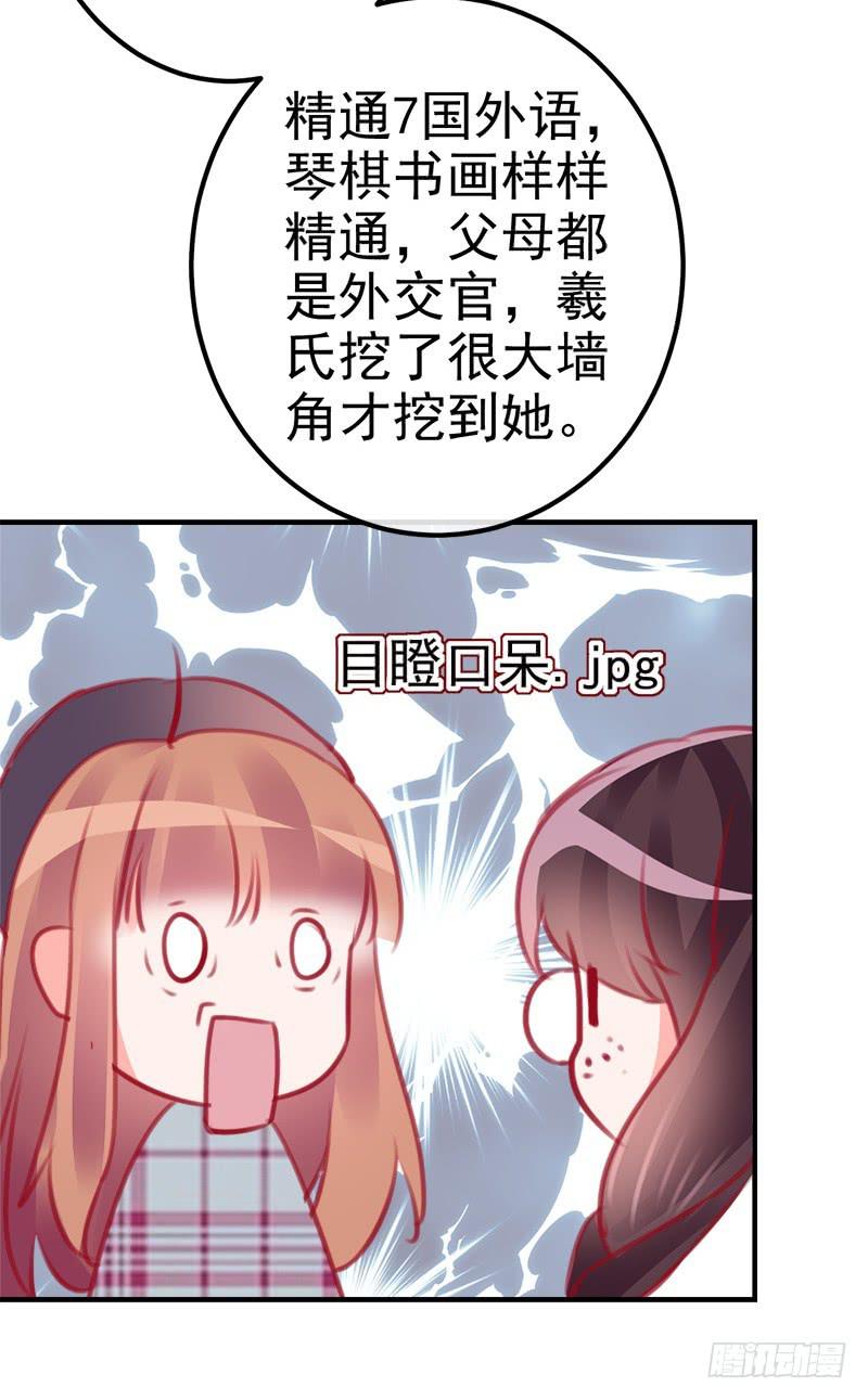 《锦鲤大神帮帮我！》卖咖啡的王子殿下 第20页