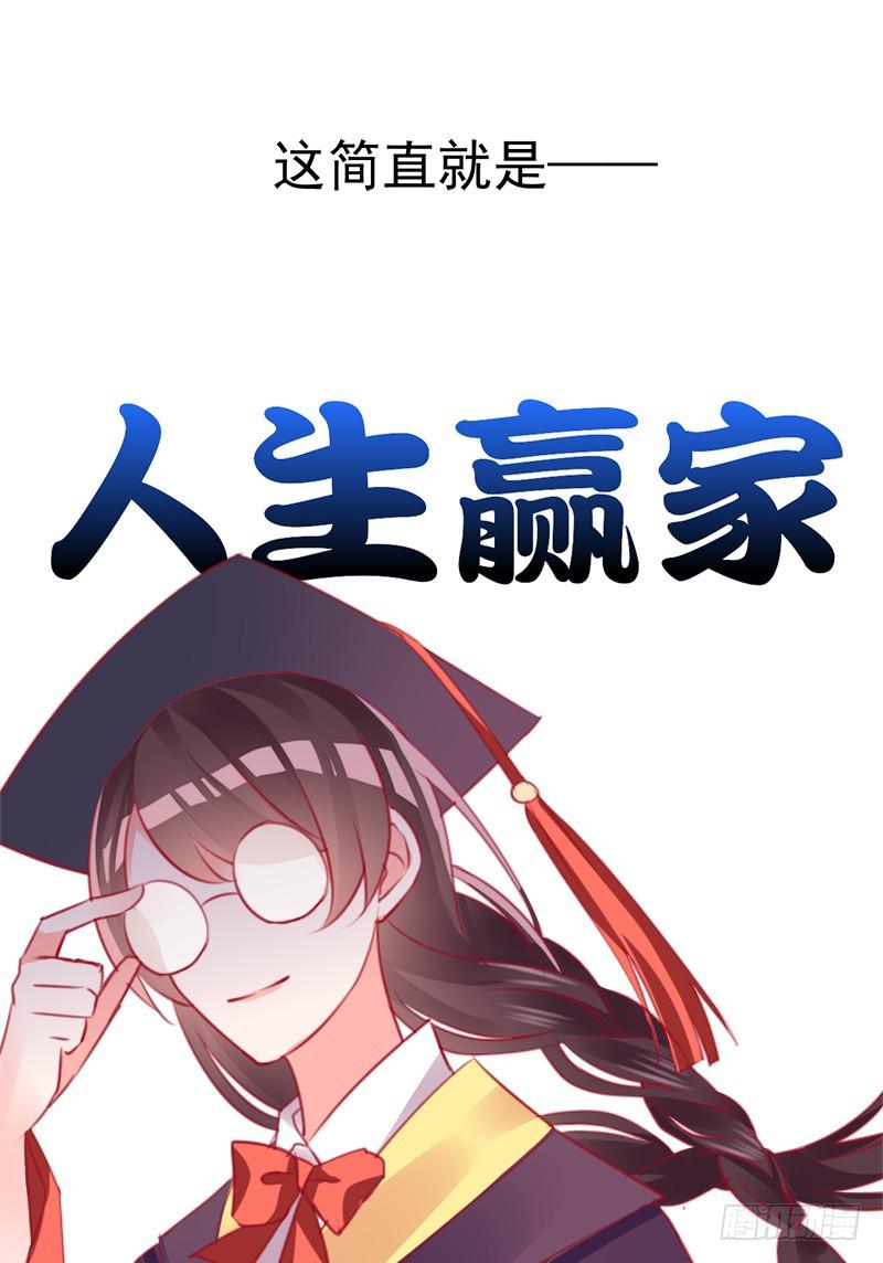《锦鲤大神帮帮我！》卖咖啡的王子殿下 第21页