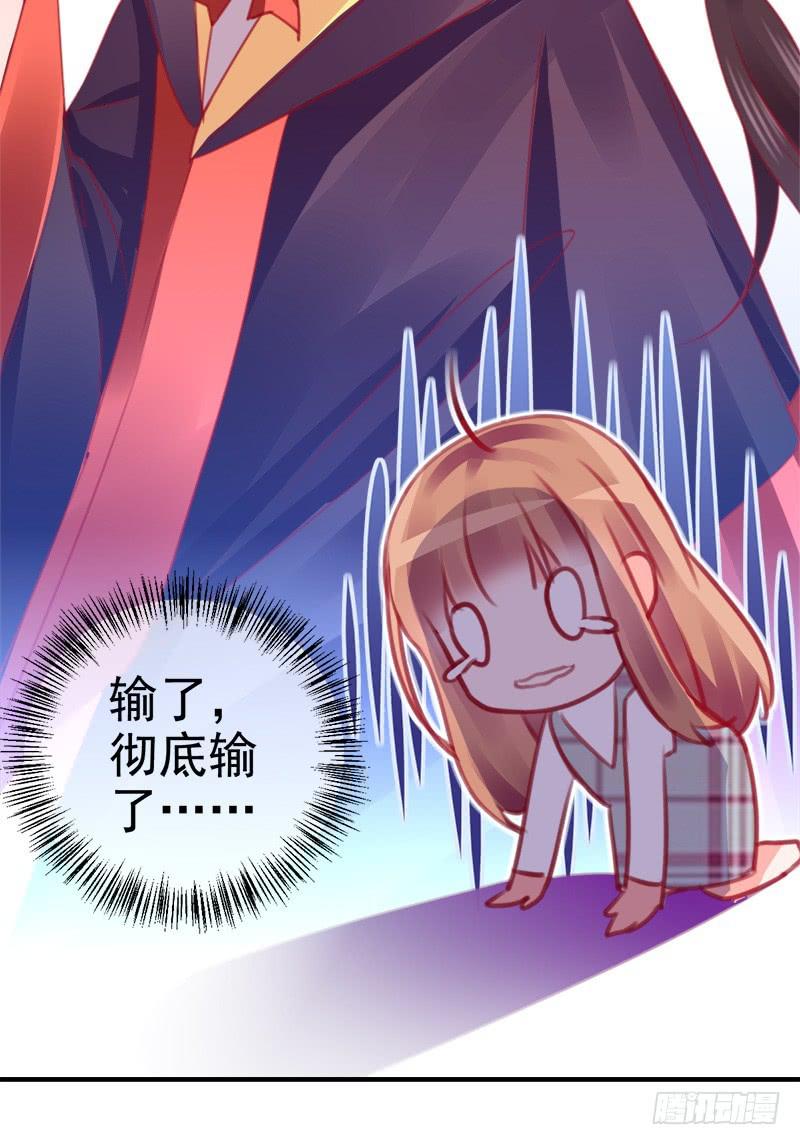 《锦鲤大神帮帮我！》卖咖啡的王子殿下 第22页