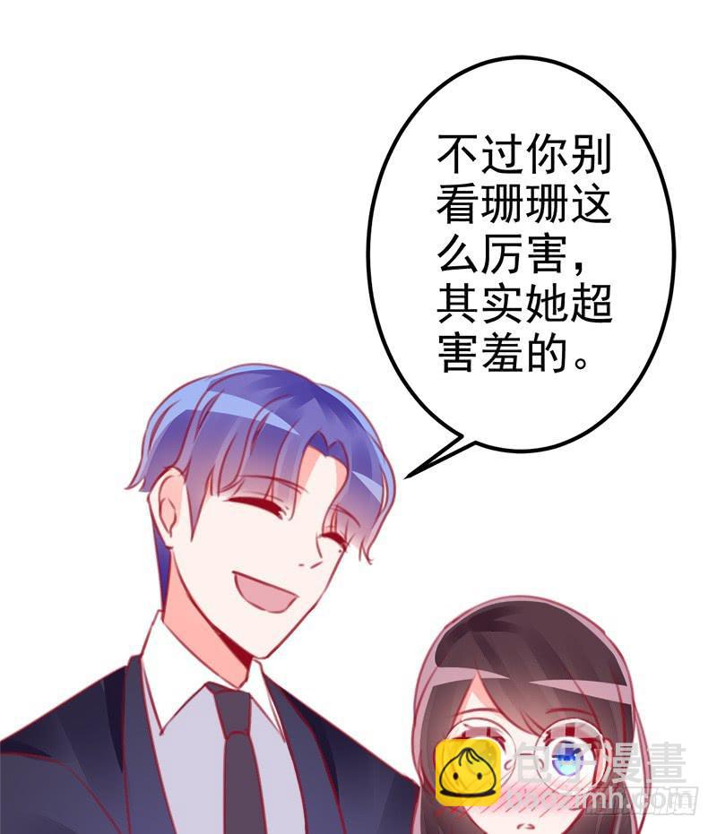 《锦鲤大神帮帮我！》卖咖啡的王子殿下 第23页