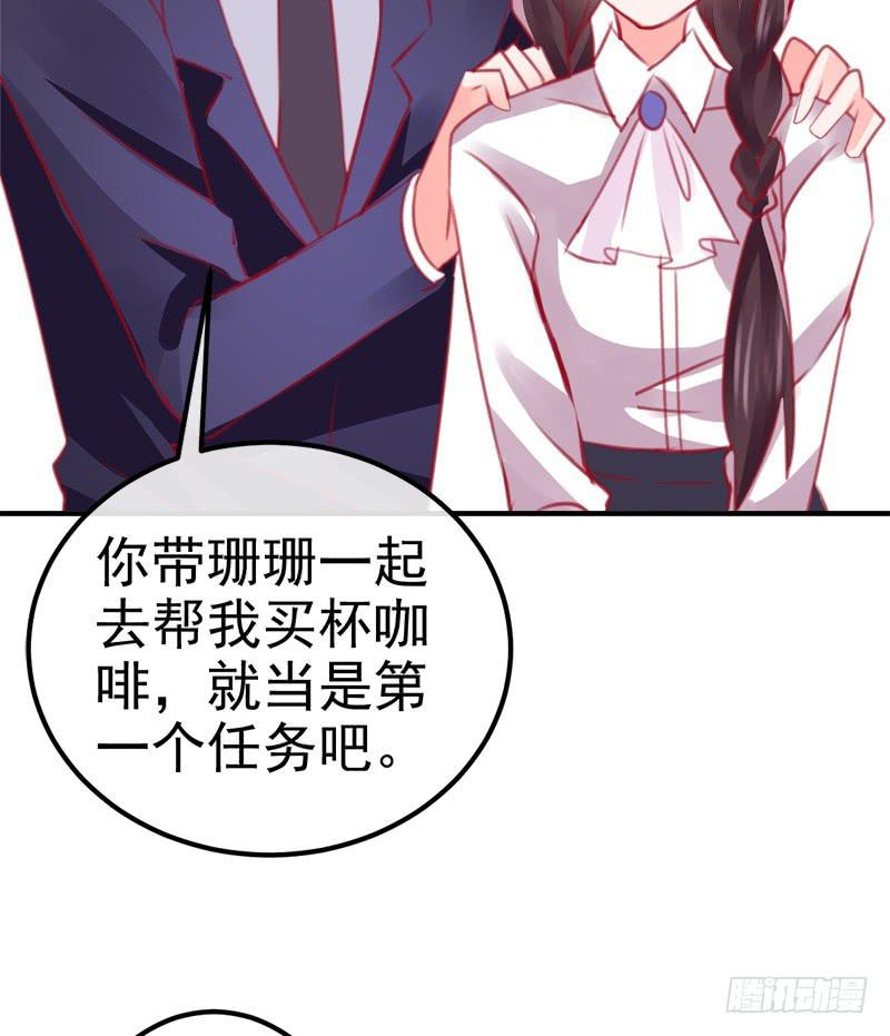 《锦鲤大神帮帮我！》卖咖啡的王子殿下 第24页