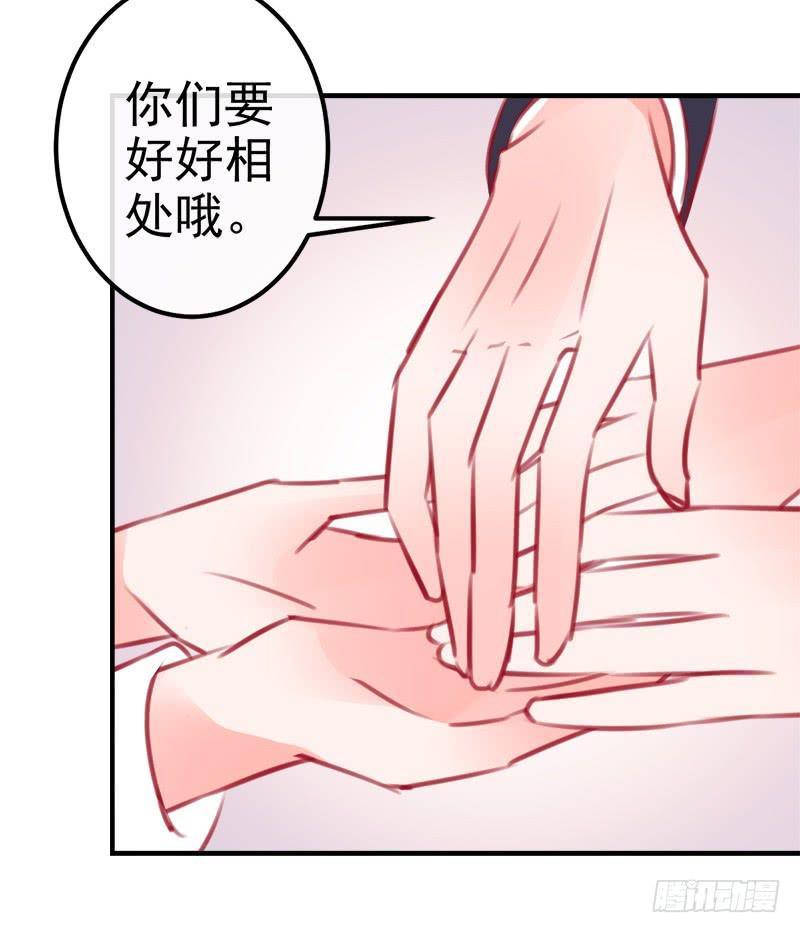 《锦鲤大神帮帮我！》卖咖啡的王子殿下 第25页