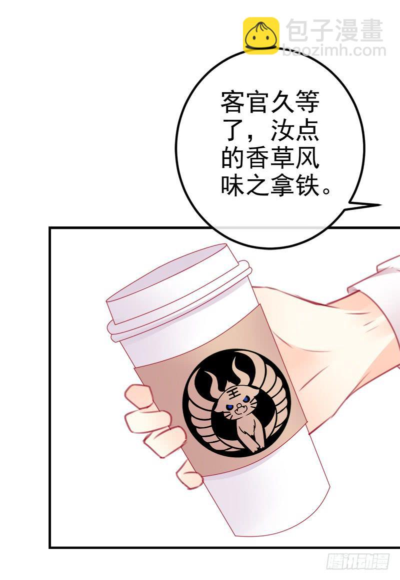 《锦鲤大神帮帮我！》卖咖啡的王子殿下 第34页
