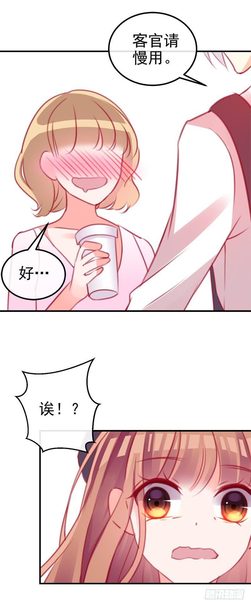《锦鲤大神帮帮我！》卖咖啡的王子殿下 第35页