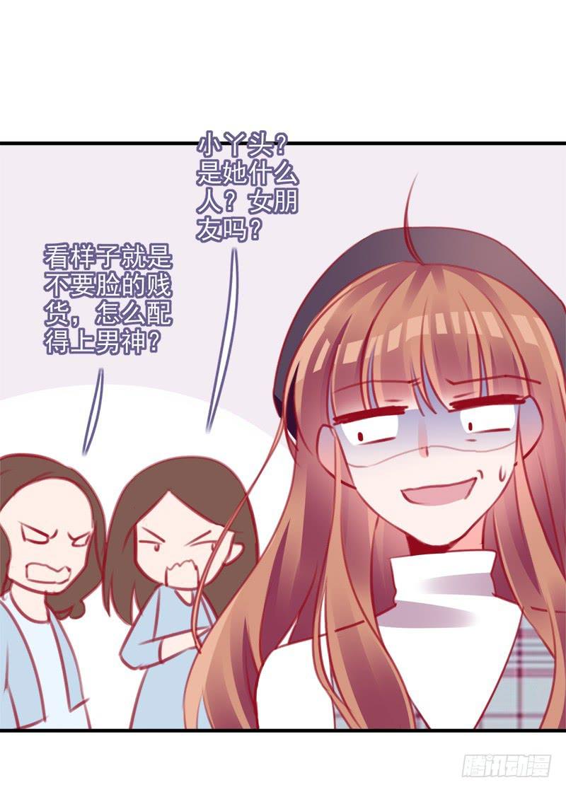 《锦鲤大神帮帮我！》卖咖啡的王子殿下 第39页