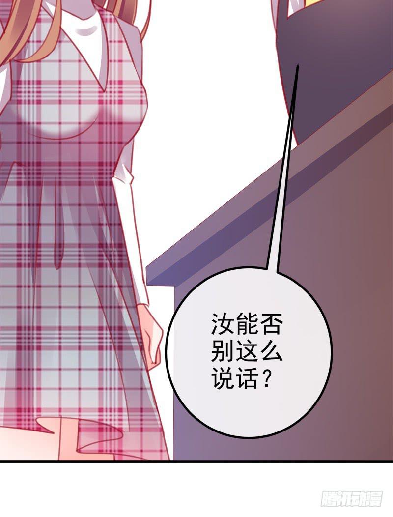《锦鲤大神帮帮我！》卖咖啡的王子殿下 第41页
