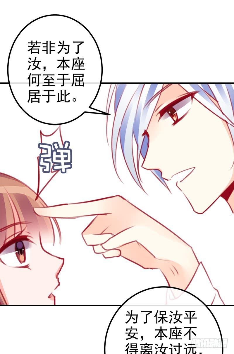《锦鲤大神帮帮我！》卖咖啡的王子殿下 第43页