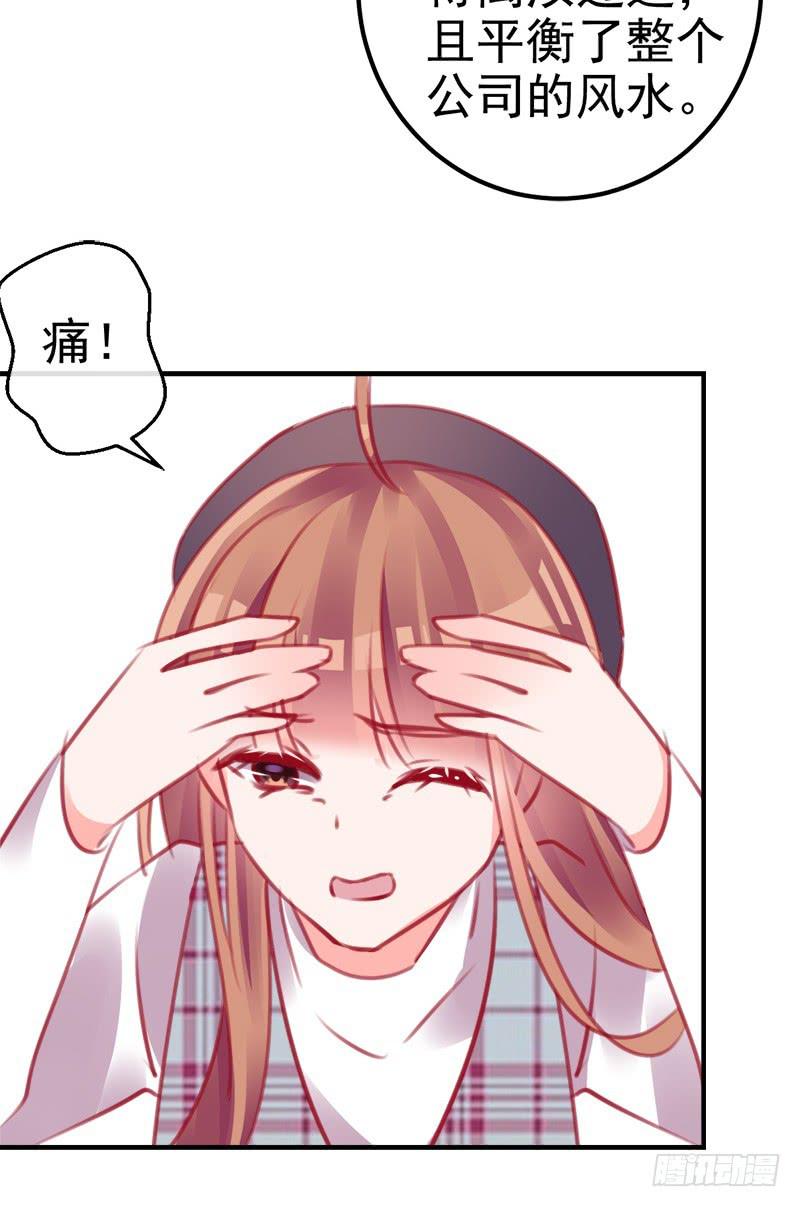 《锦鲤大神帮帮我！》卖咖啡的王子殿下 第44页