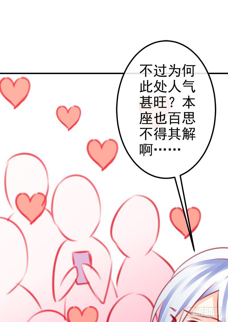 《锦鲤大神帮帮我！》卖咖啡的王子殿下 第45页