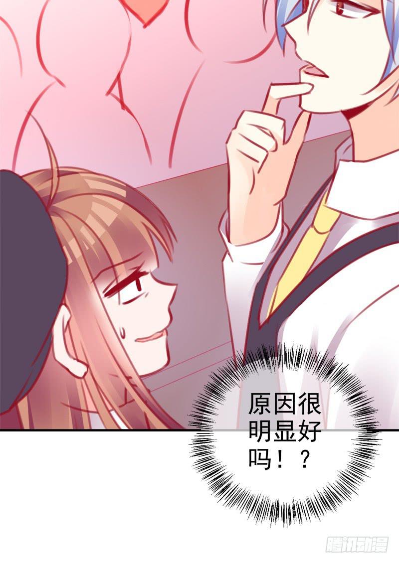 《锦鲤大神帮帮我！》卖咖啡的王子殿下 第46页