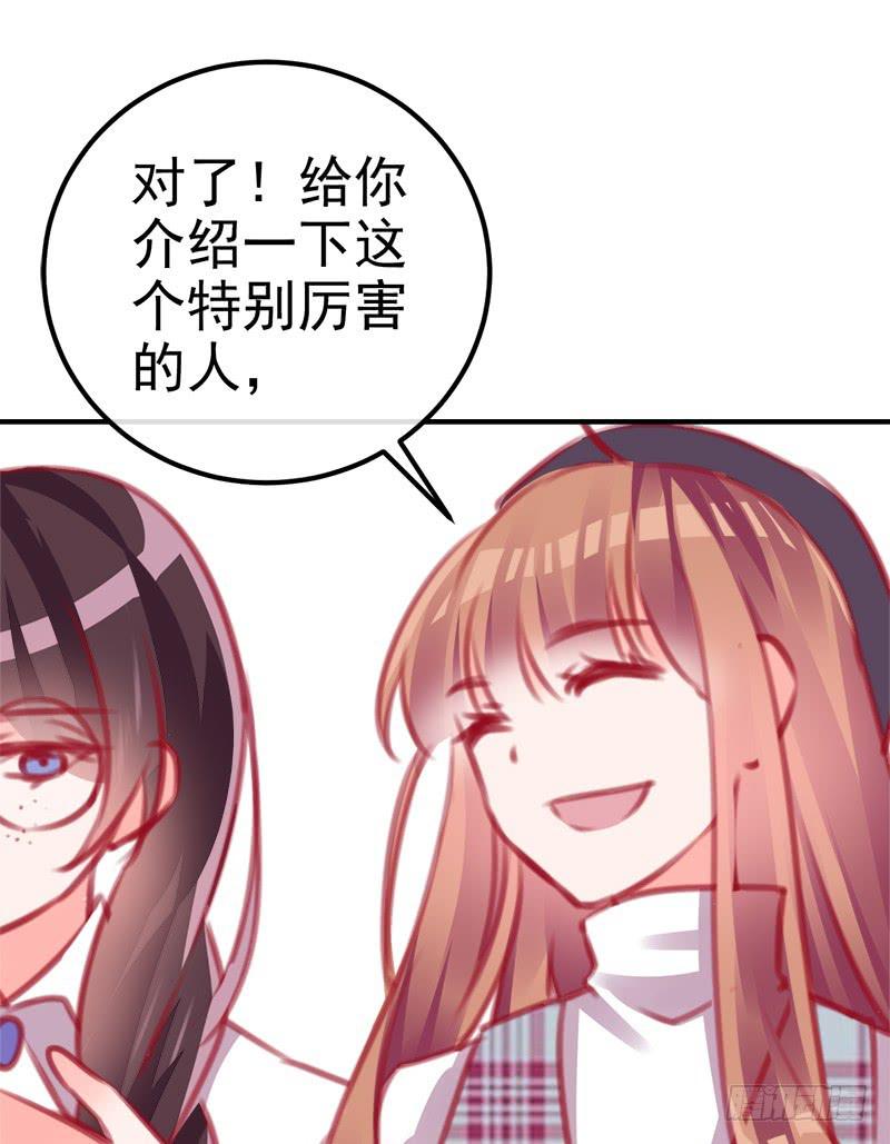 《锦鲤大神帮帮我！》卖咖啡的王子殿下 第47页