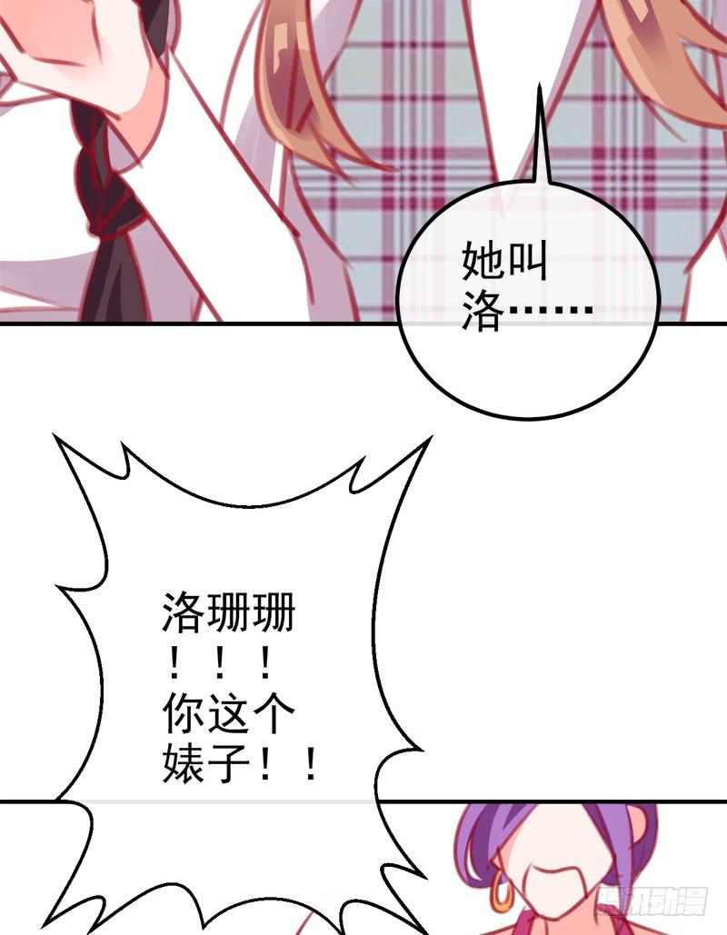 《锦鲤大神帮帮我！》卖咖啡的王子殿下 第48页