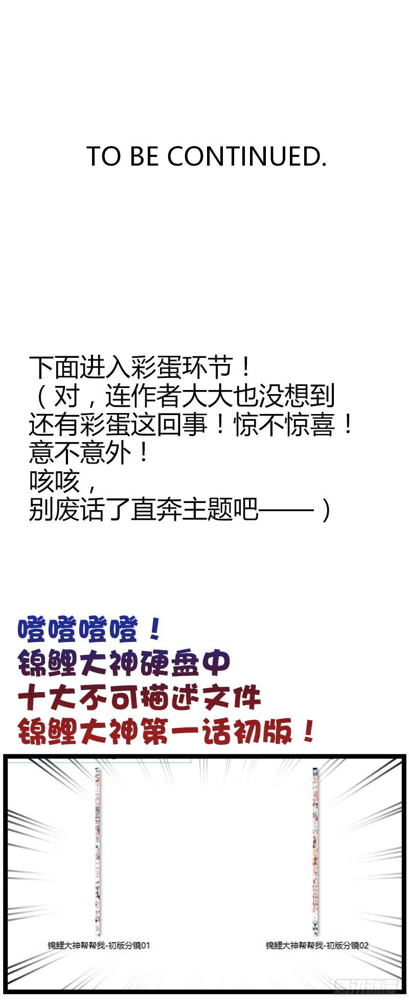 《锦鲤大神帮帮我！》卖咖啡的王子殿下 第50页