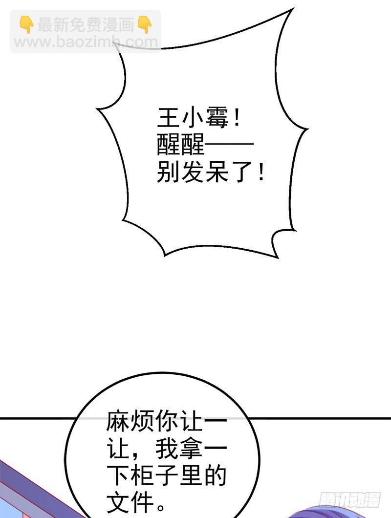 《锦鲤大神帮帮我！》卖咖啡的王子殿下 第6页