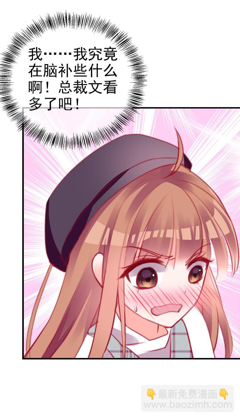 《锦鲤大神帮帮我！》卖咖啡的王子殿下 第8页