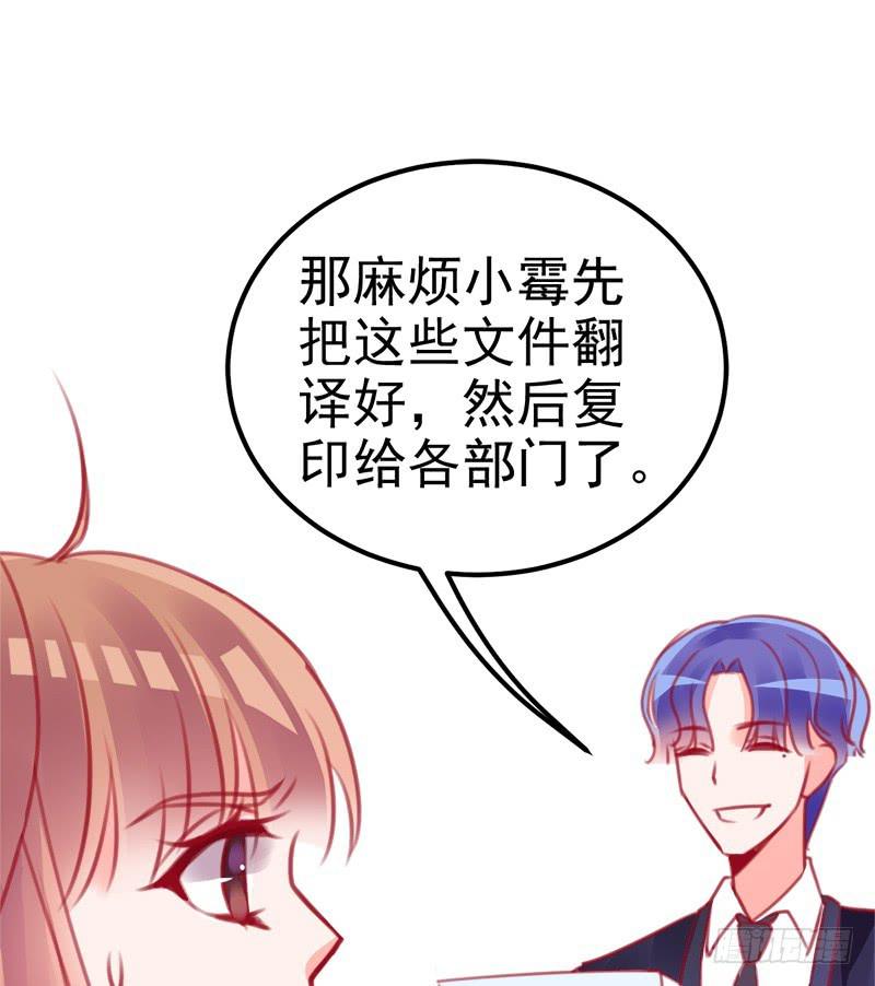 《锦鲤大神帮帮我！》卖咖啡的王子殿下 第9页