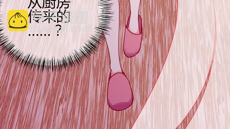 《锦鲤大神帮帮我！》心动 第12页