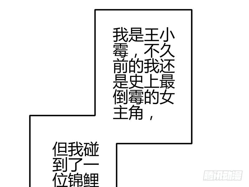 《锦鲤大神帮帮我！》心动 第13页