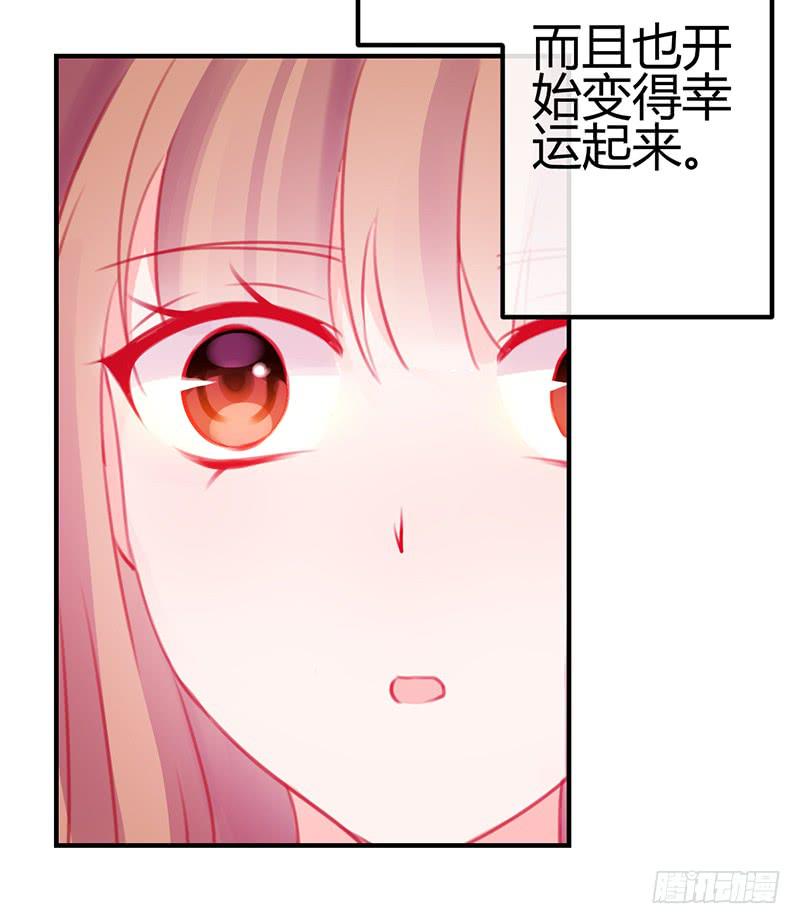 《锦鲤大神帮帮我！》心动 第15页