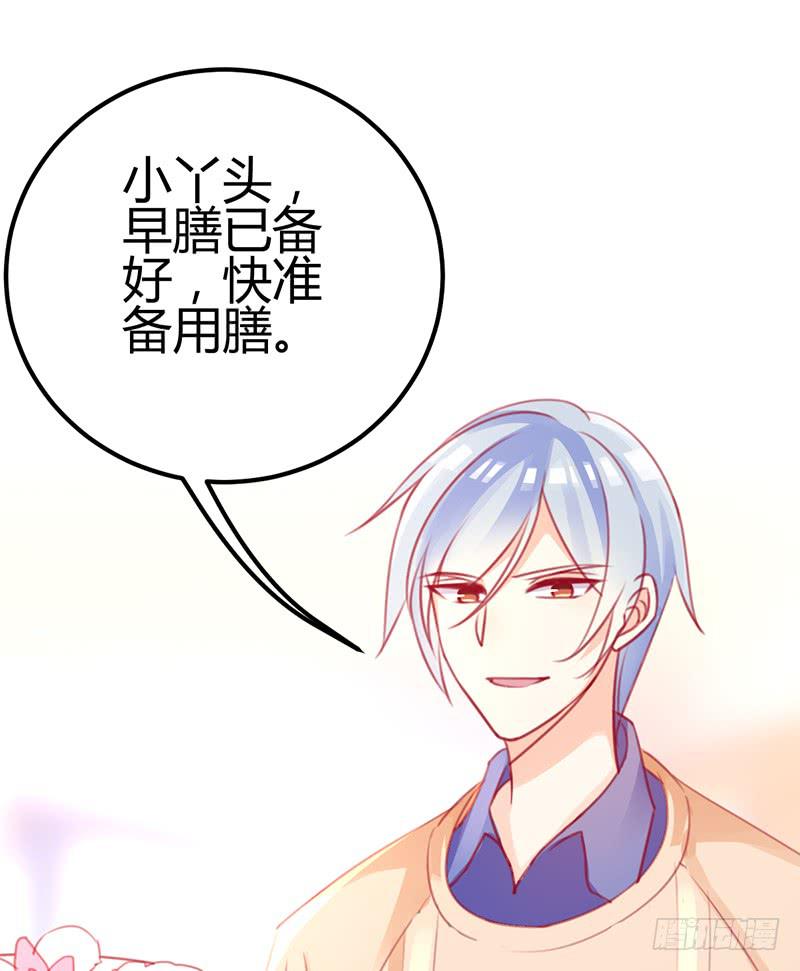 《锦鲤大神帮帮我！》心动 第16页
