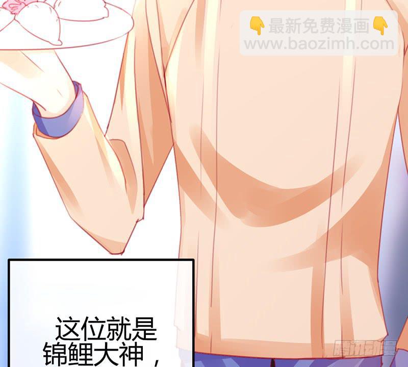 《锦鲤大神帮帮我！》心动 第17页
