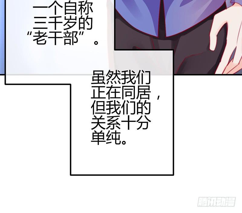 《锦鲤大神帮帮我！》心动 第18页