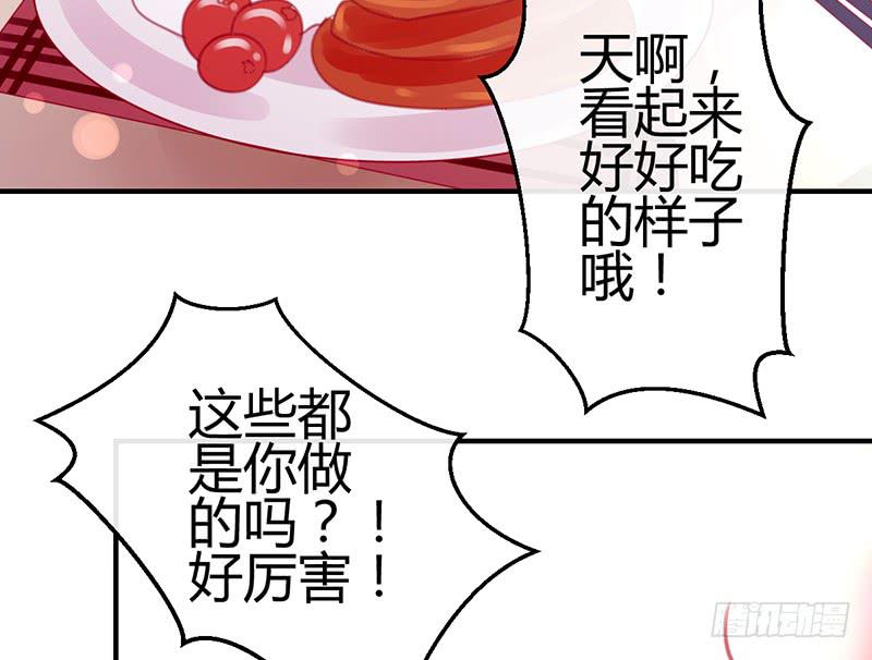 《锦鲤大神帮帮我！》心动 第20页