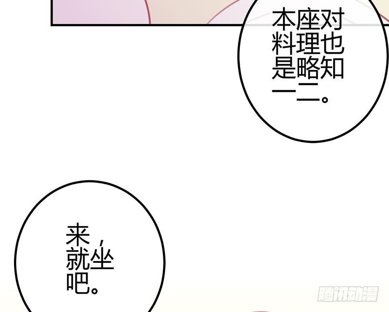 《锦鲤大神帮帮我！》心动 第22页