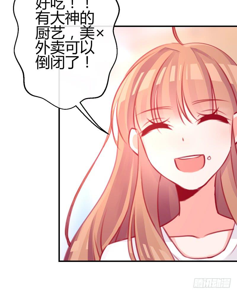 《锦鲤大神帮帮我！》心动 第29页