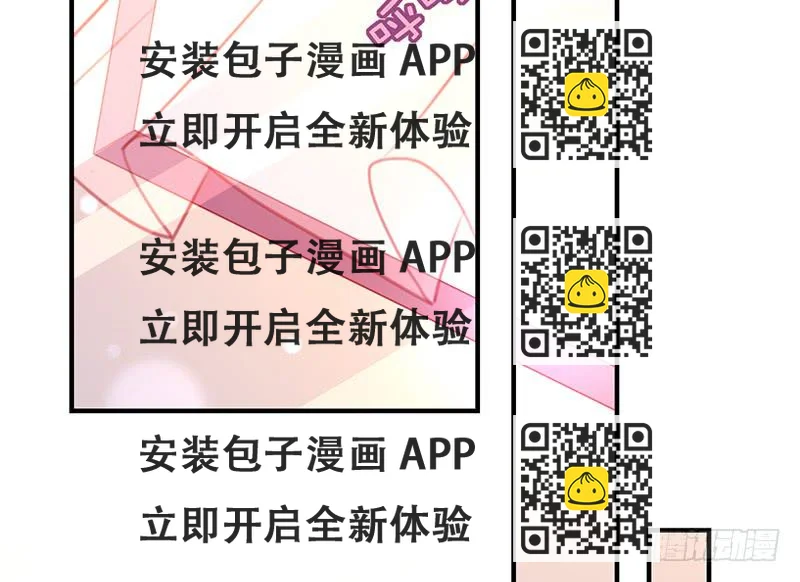 《锦鲤大神帮帮我！》心动 第2页