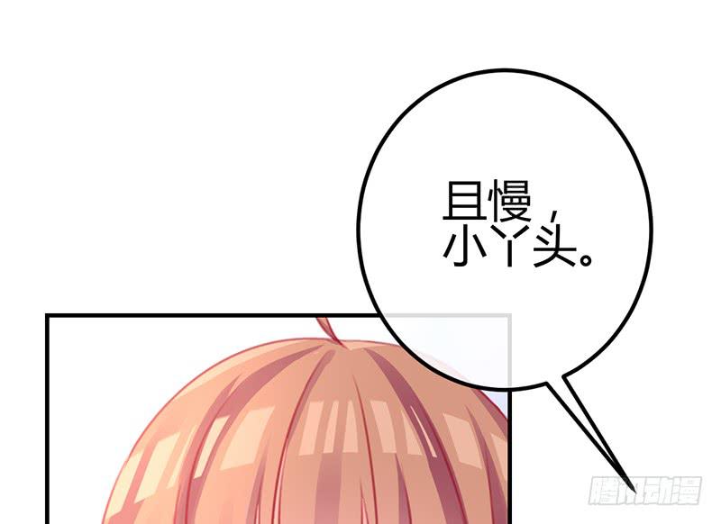 《锦鲤大神帮帮我！》心动 第30页