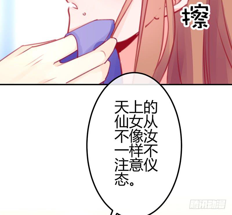 《锦鲤大神帮帮我！》心动 第33页