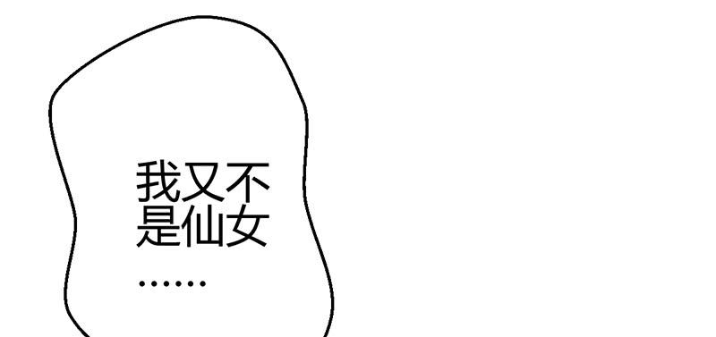 《锦鲤大神帮帮我！》心动 第35页
