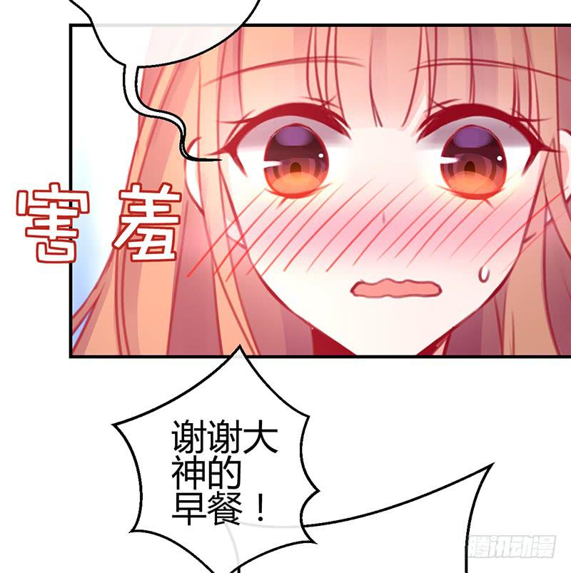 《锦鲤大神帮帮我！》心动 第36页