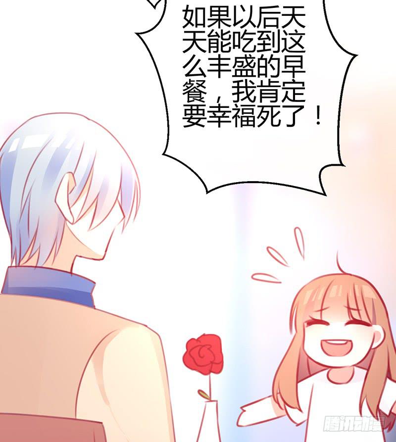 《锦鲤大神帮帮我！》心动 第37页
