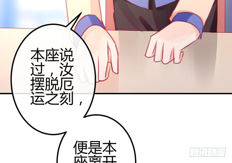 《锦鲤大神帮帮我！》心动 第41页