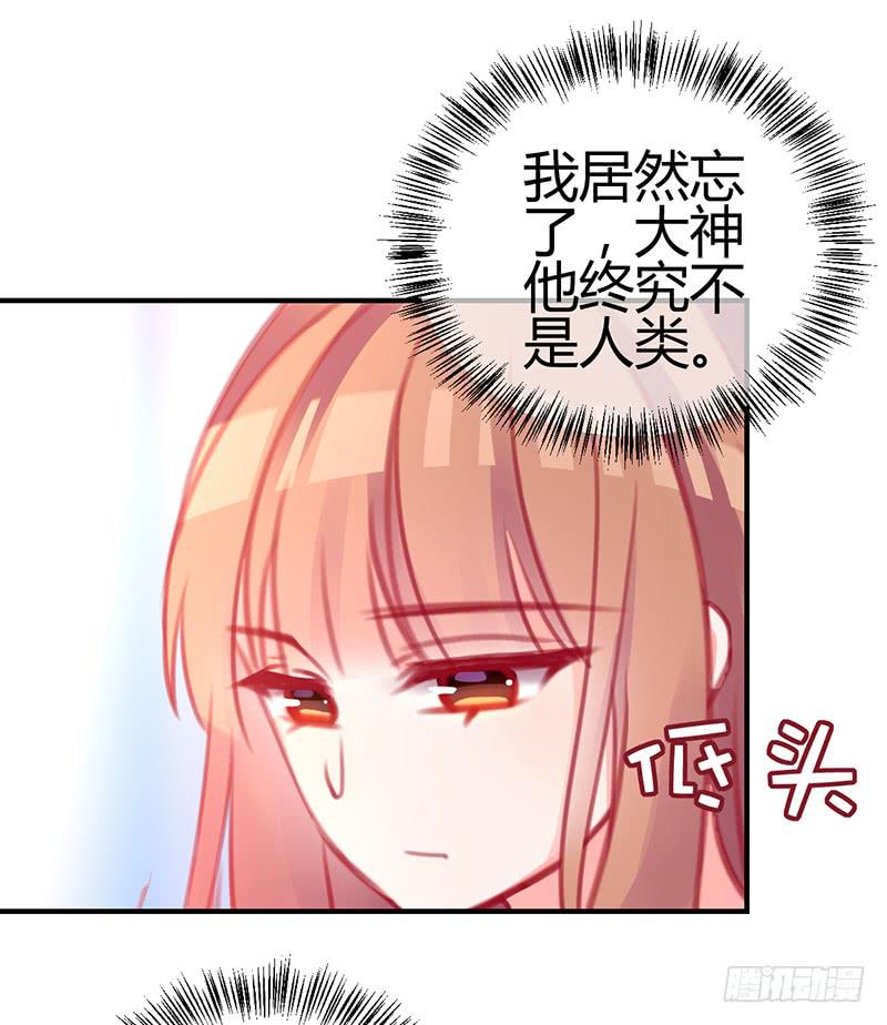 《锦鲤大神帮帮我！》心动 第43页