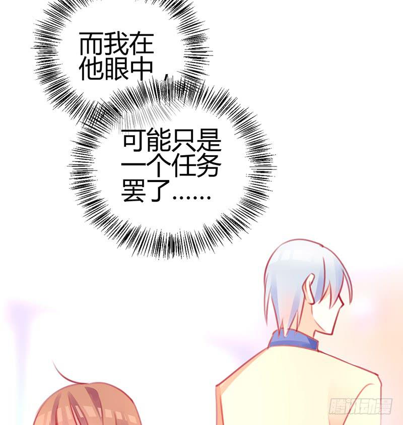 《锦鲤大神帮帮我！》心动 第44页