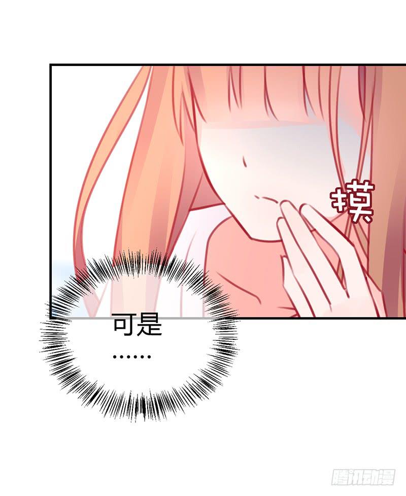 《锦鲤大神帮帮我！》心动 第46页