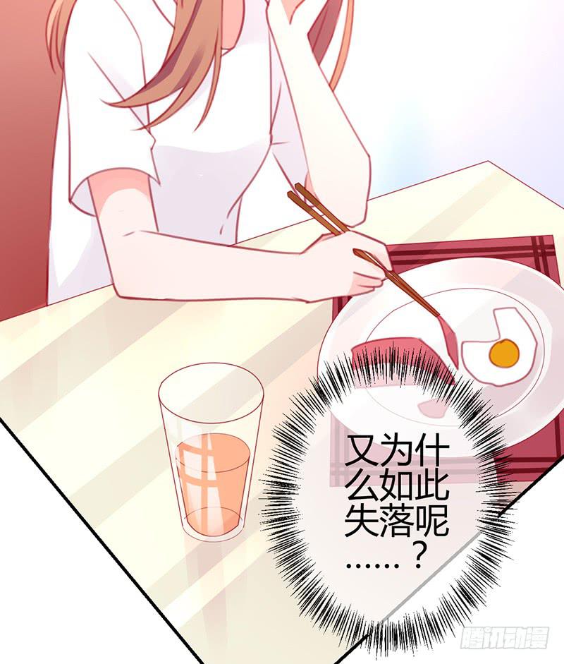 《锦鲤大神帮帮我！》心动 第48页