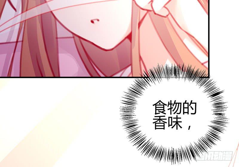 《锦鲤大神帮帮我！》心动 第9页