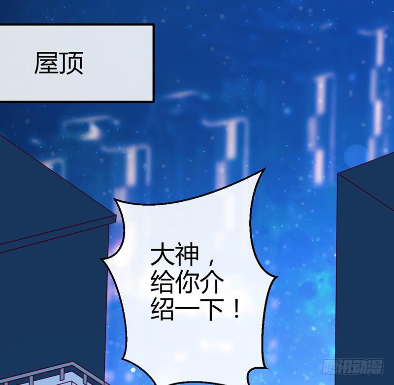 《锦鲤大神帮帮我！》今夜 在高楼万厦 第10页