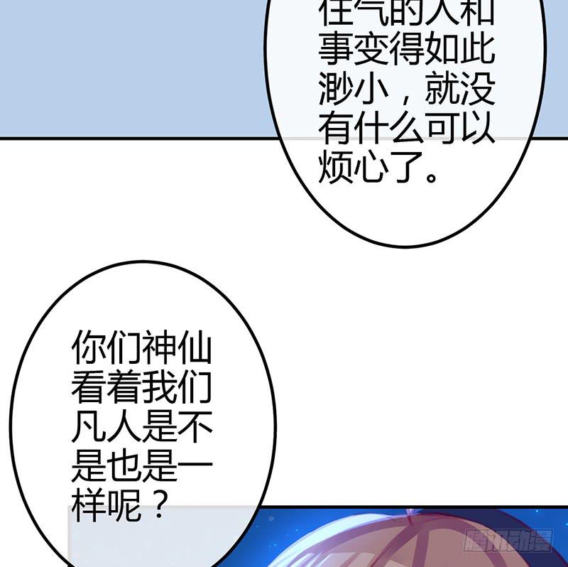 《锦鲤大神帮帮我！》今夜 在高楼万厦 第15页