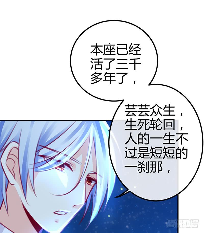 《锦鲤大神帮帮我！》今夜 在高楼万厦 第17页