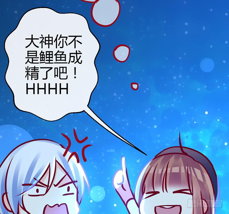 《锦鲤大神帮帮我！》今夜 在高楼万厦 第22页