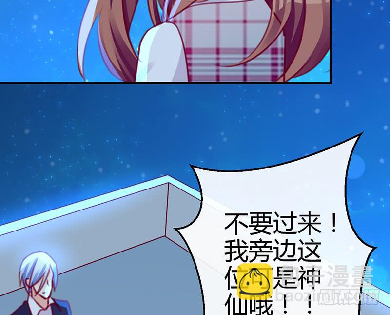 《锦鲤大神帮帮我！》今夜 在高楼万厦 第26页