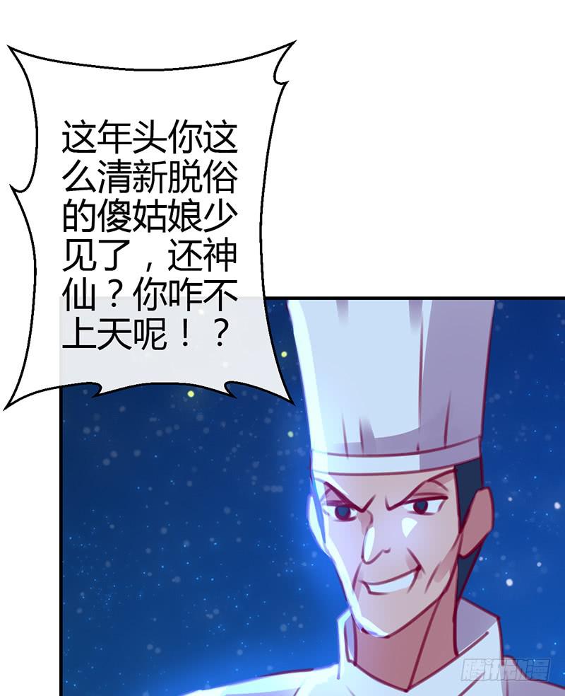《锦鲤大神帮帮我！》今夜 在高楼万厦 第29页